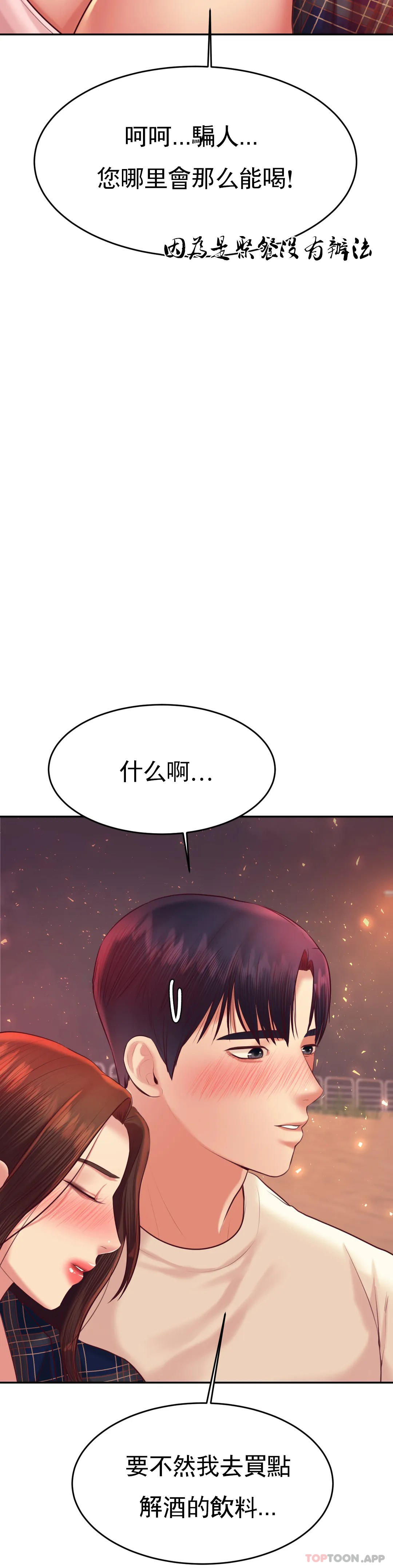 [韩国漫画] 辅导老师 校园,女学生,熟女人妻,女教师,巨乳大奶#[54P]-32
