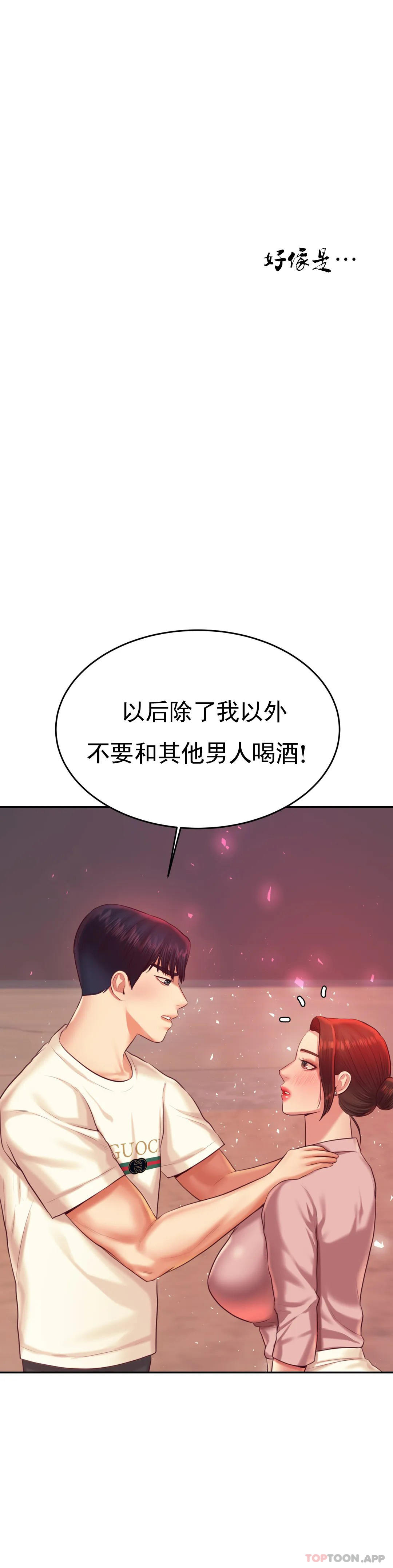 [韩国漫画] 辅导老师 校园,女学生,熟女人妻,女教师,巨乳大奶#[54P]-37