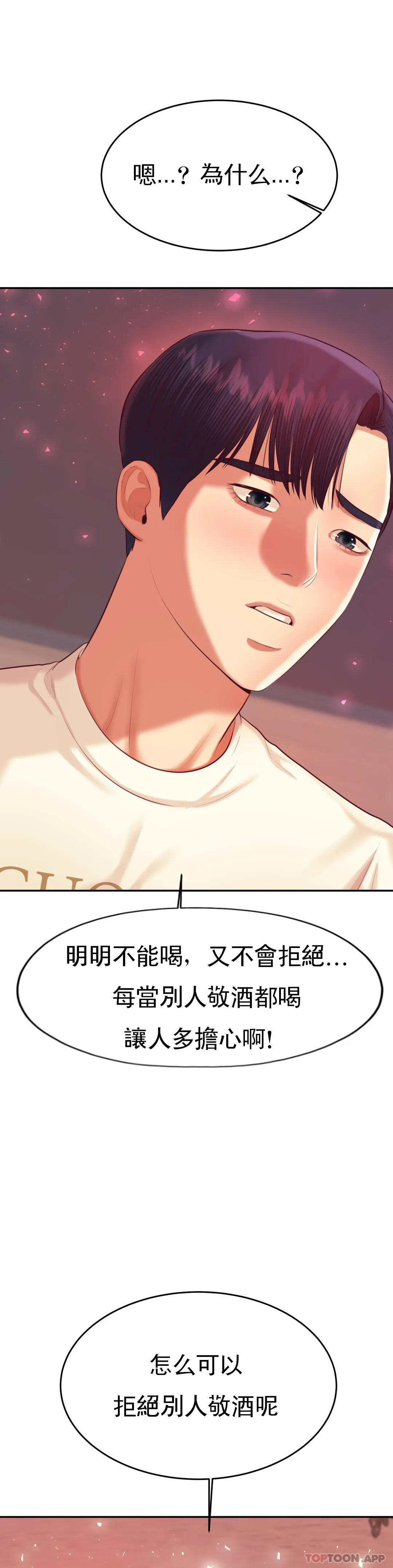 [韩国漫画] 辅导老师 校园,女学生,熟女人妻,女教师,巨乳大奶#[54P]-38