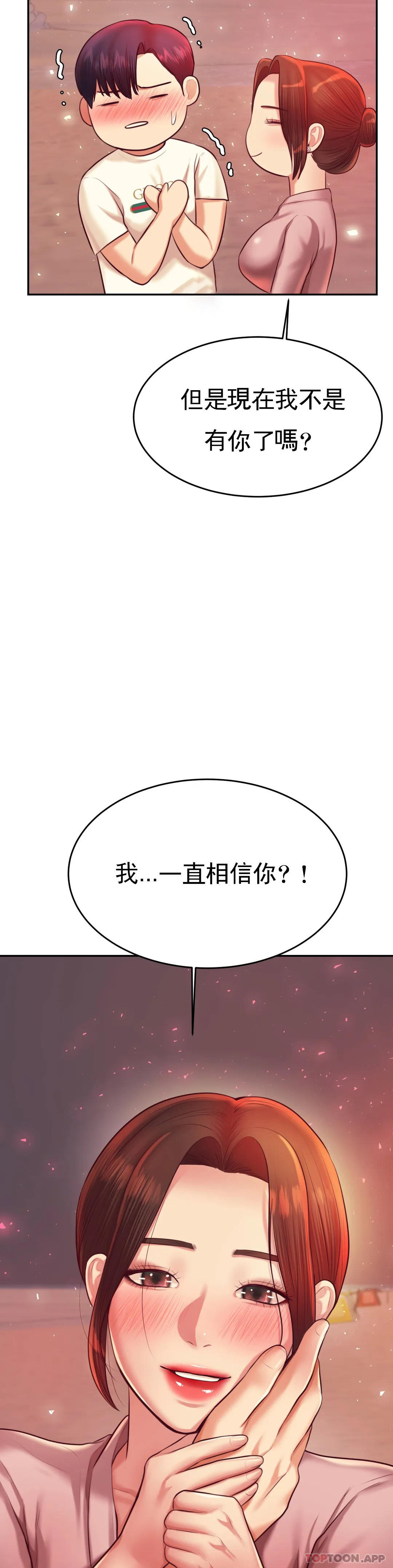[韩国漫画] 辅导老师 校园,女学生,熟女人妻,女教师,巨乳大奶#[54P]-40