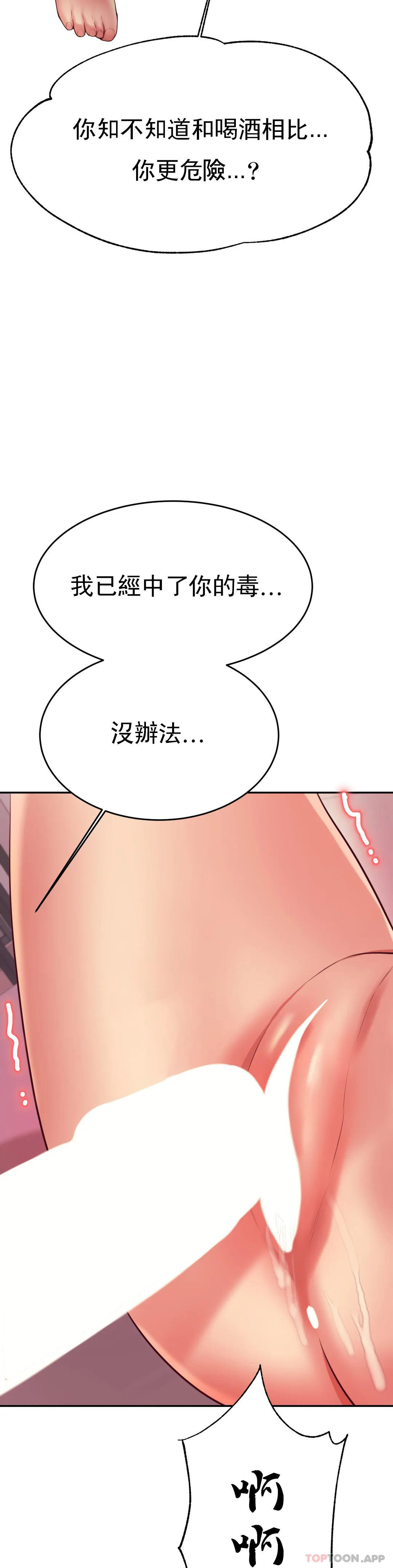 [韩国漫画] 辅导老师 校园,女学生,熟女人妻,女教师,巨乳大奶#[54P]-45