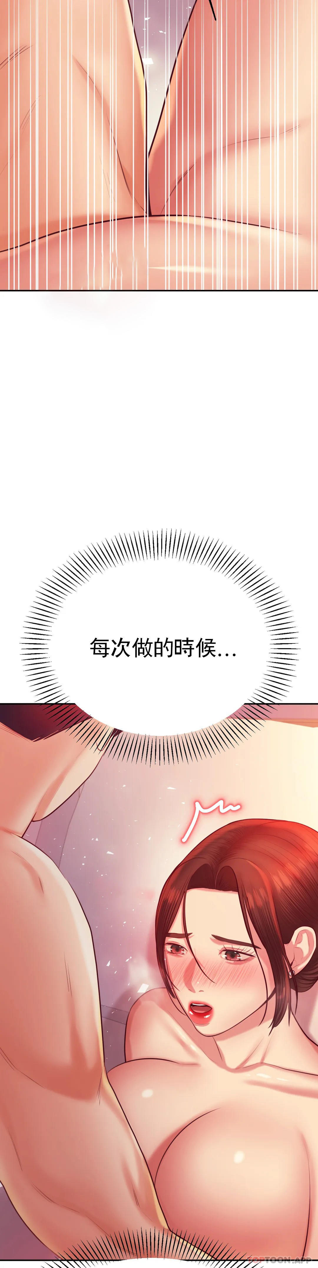 [韩国漫画] 辅导老师 校园,女学生,熟女人妻,女教师,巨乳大奶#[54P]-49