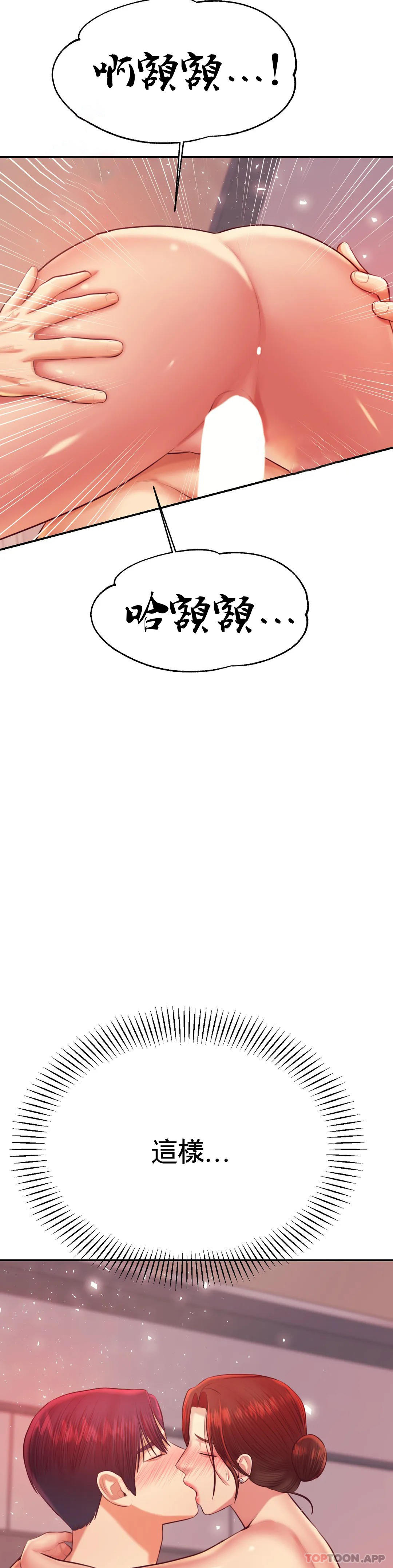 [韩国漫画] 辅导老师 校园,女学生,熟女人妻,女教师,巨乳大奶#[59P]-16