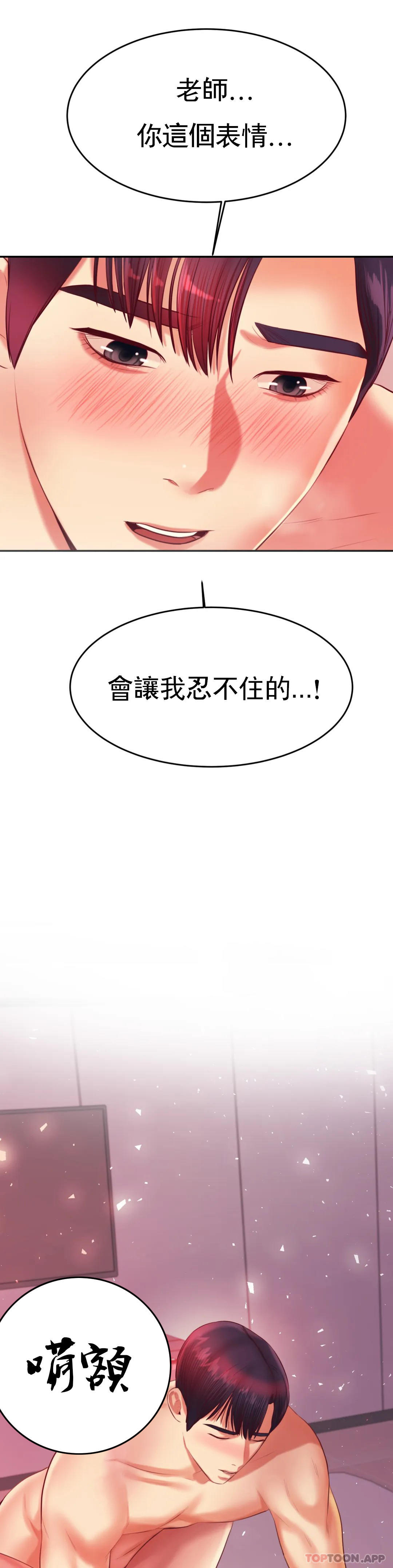 [韩国漫画] 辅导老师 校园,女学生,熟女人妻,女教师,巨乳大奶#[59P]-2