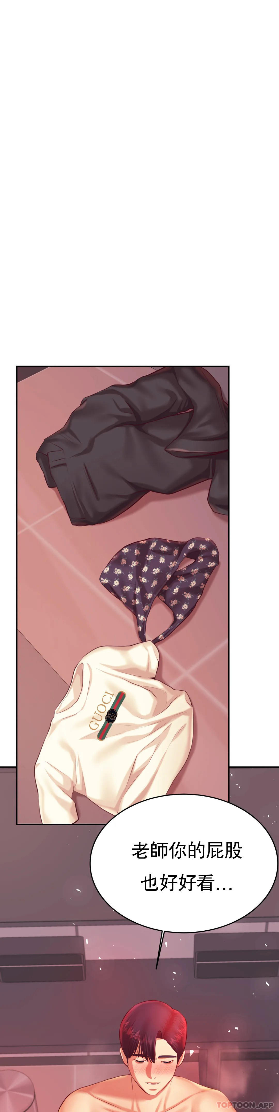 [韩国漫画] 辅导老师 校园,女学生,熟女人妻,女教师,巨乳大奶#[59P]-20