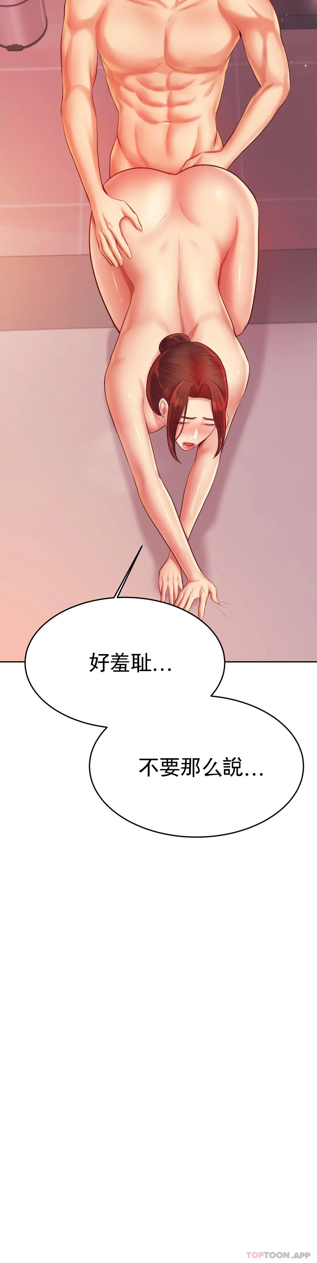 [韩国漫画] 辅导老师 校园,女学生,熟女人妻,女教师,巨乳大奶#[59P]-21