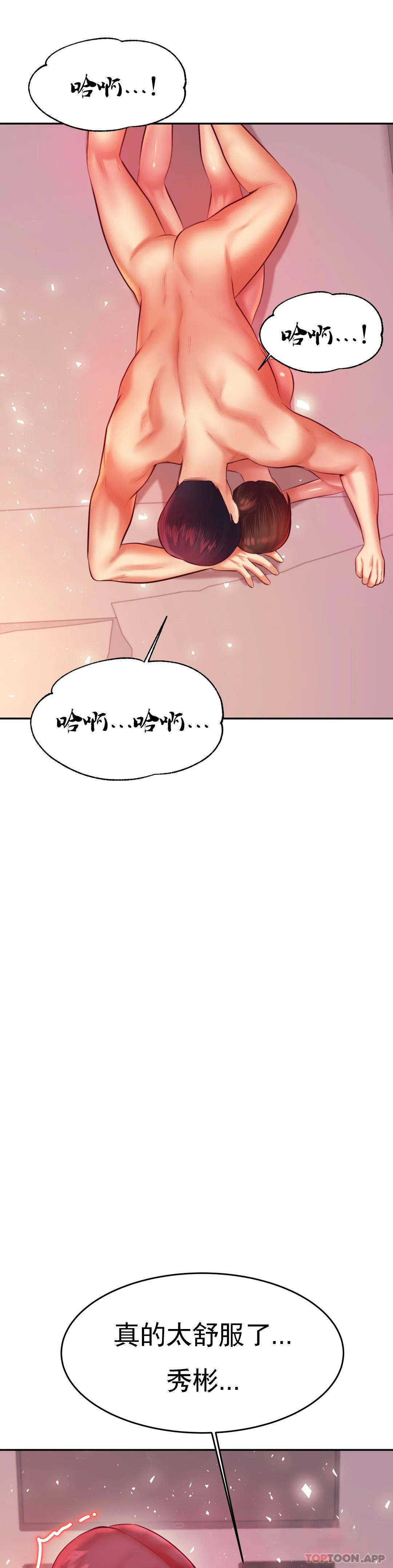 [韩国漫画] 辅导老师 校园,女学生,熟女人妻,女教师,巨乳大奶#[59P]-33