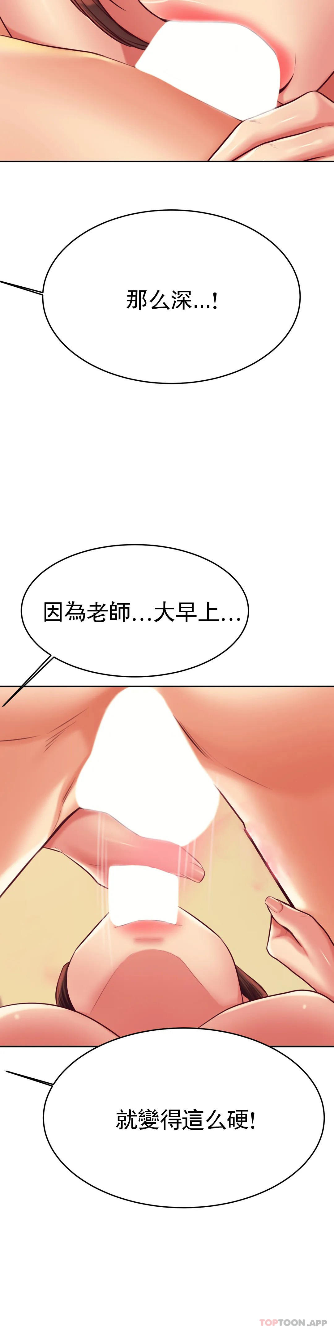 [韩国漫画] 辅导老师 校园,女学生,熟女人妻,女教师,巨乳大奶#[59P]-45