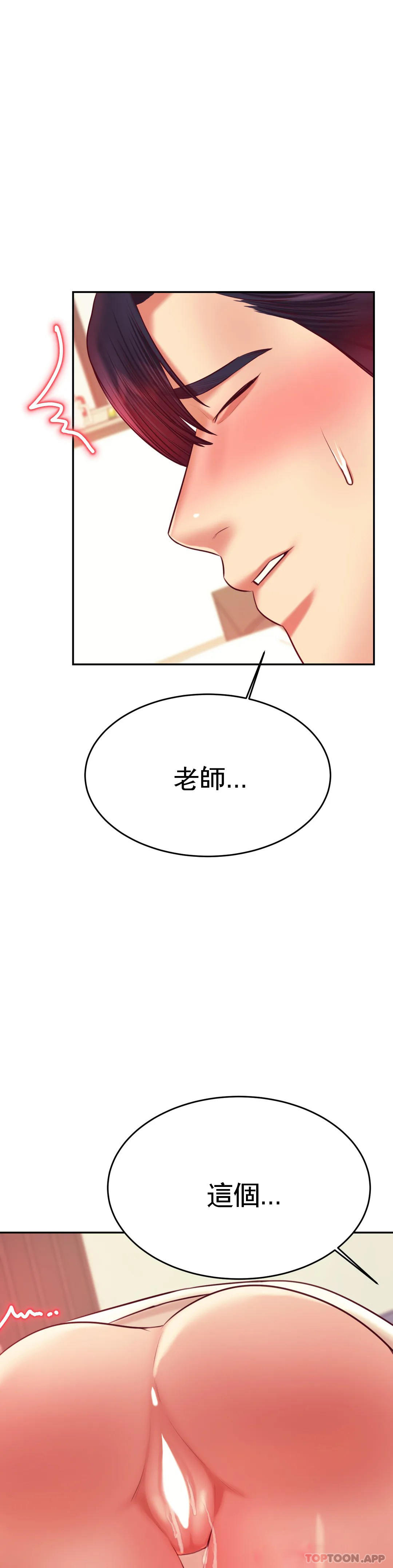 [韩国漫画] 辅导老师 校园,女学生,熟女人妻,女教师,巨乳大奶#[59P]-48
