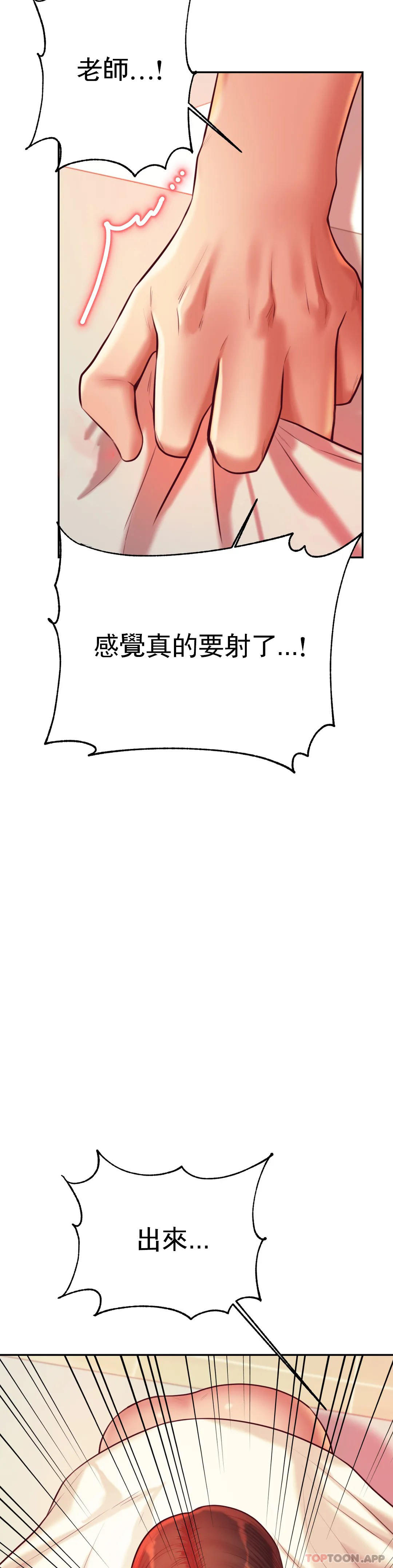 [韩国漫画] 辅导老师 校园,女学生,熟女人妻,女教师,巨乳大奶#[59P]-51