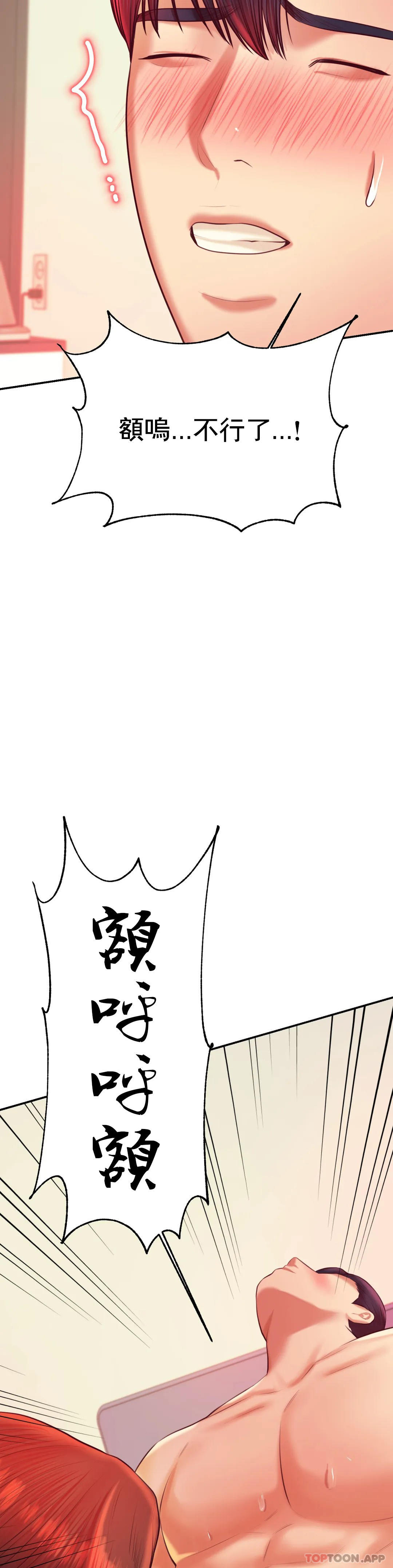 [韩国漫画] 辅导老师 校园,女学生,熟女人妻,女教师,巨乳大奶#[59P]-54