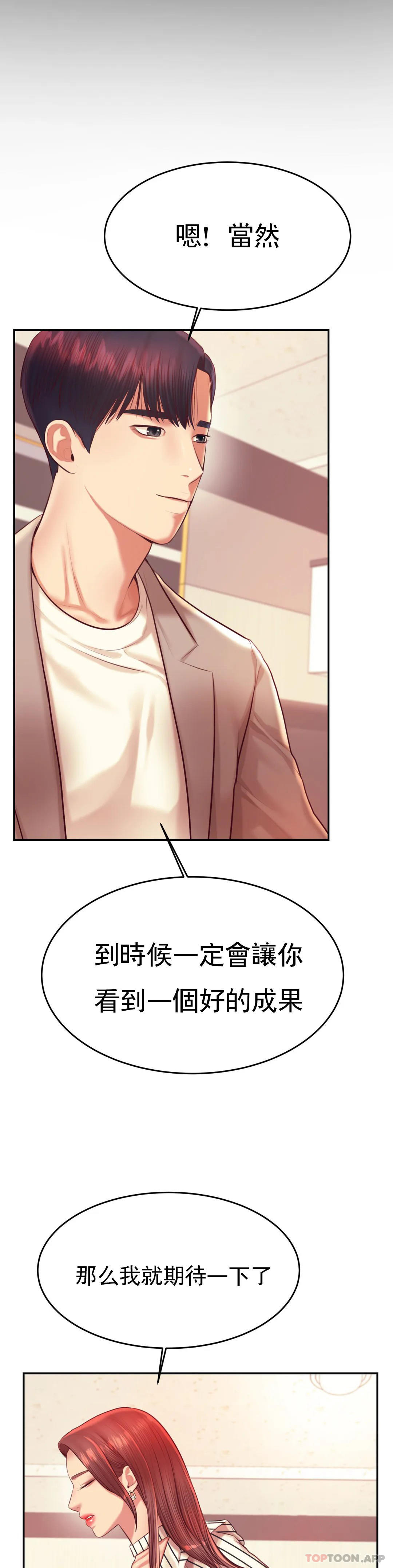 [韩国漫画] 辅导老师 校园,女学生,熟女人妻,女教师,巨乳大奶#[53P]-18
