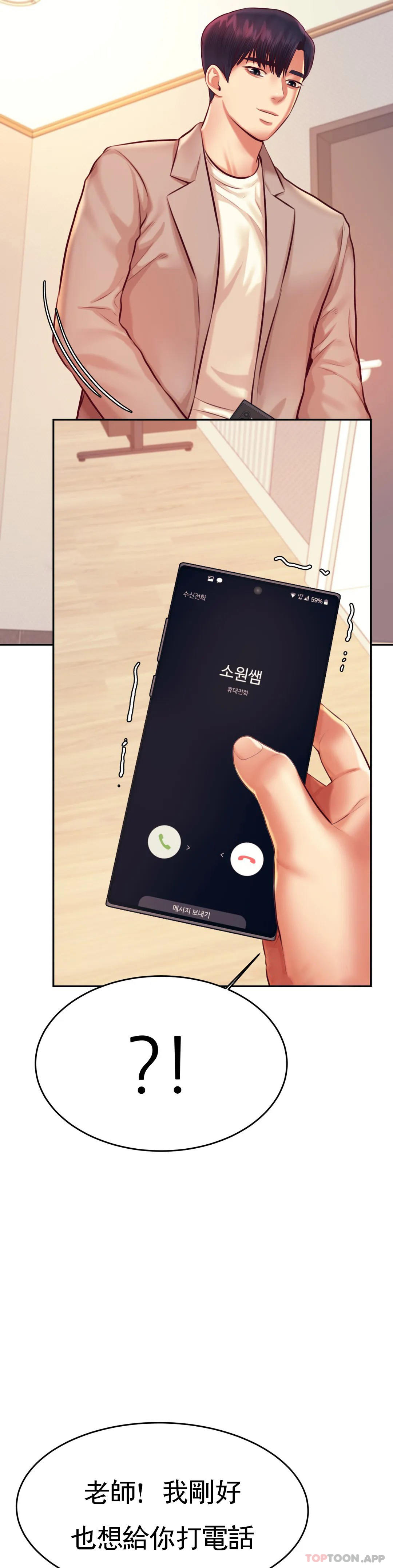 [韩国漫画] 辅导老师 校园,女学生,熟女人妻,女教师,巨乳大奶#[53P]-24
