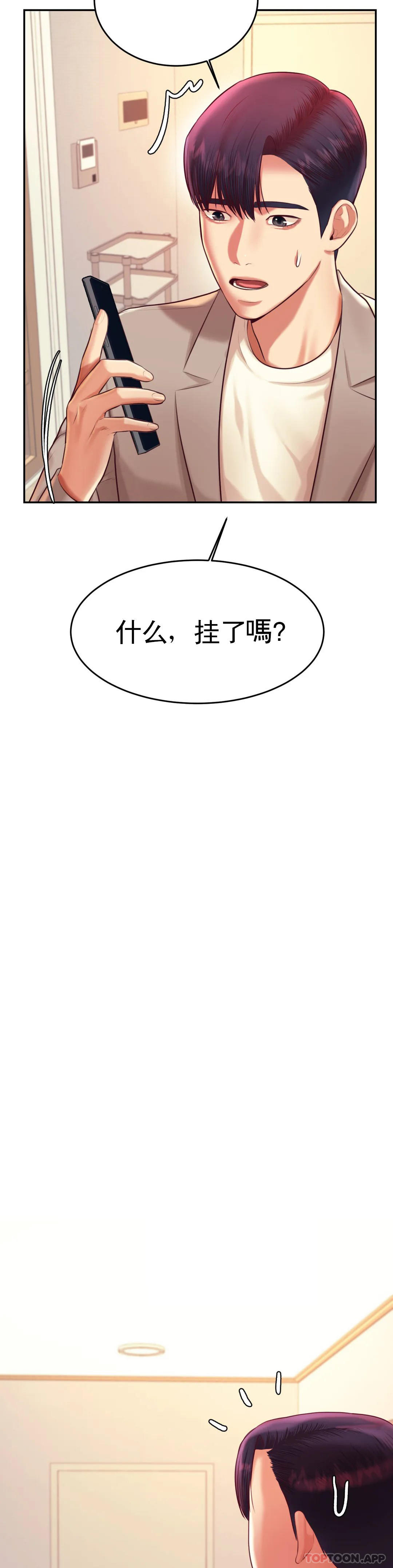 [韩国漫画] 辅导老师 校园,女学生,熟女人妻,女教师,巨乳大奶#[53P]-26