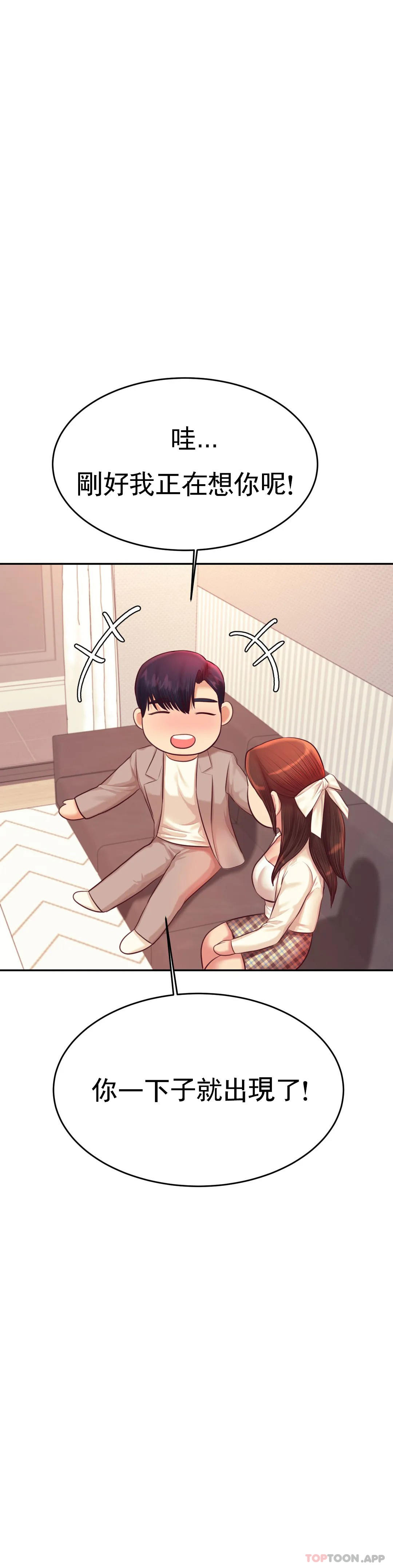 [韩国漫画] 辅导老师 校园,女学生,熟女人妻,女教师,巨乳大奶#[53P]-29