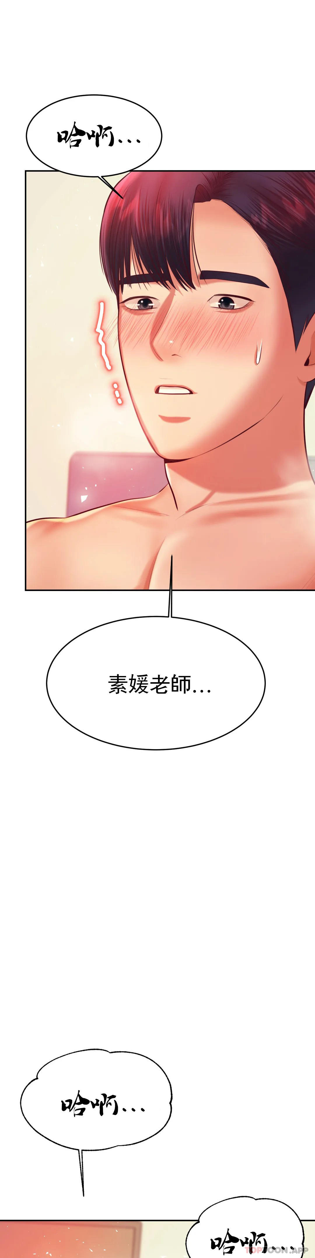 [韩国漫画] 辅导老师 校园,女学生,熟女人妻,女教师,巨乳大奶#[53P]-3