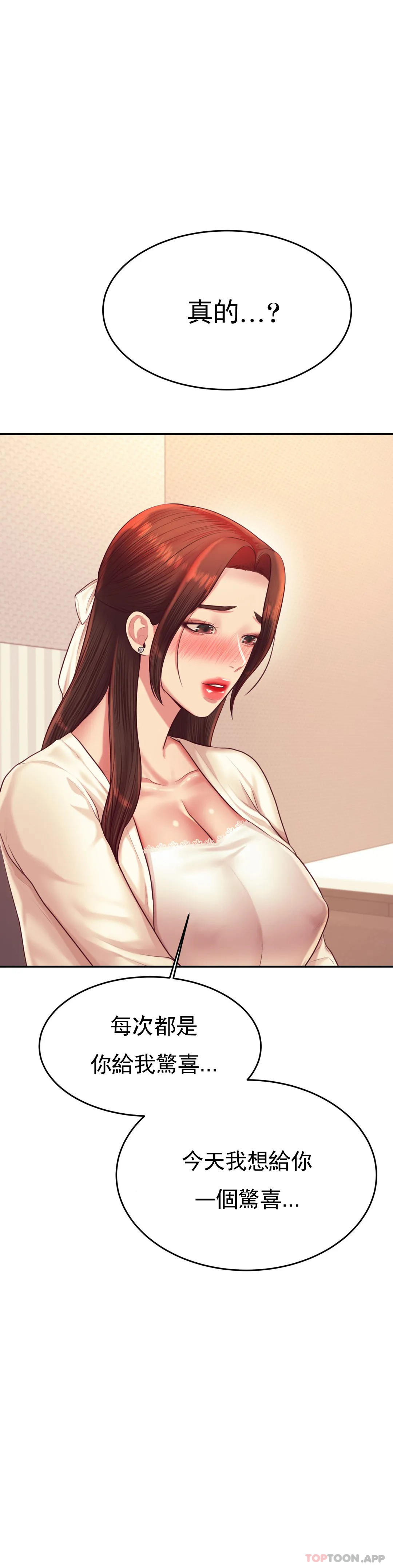 [韩国漫画] 辅导老师 校园,女学生,熟女人妻,女教师,巨乳大奶#[53P]-30