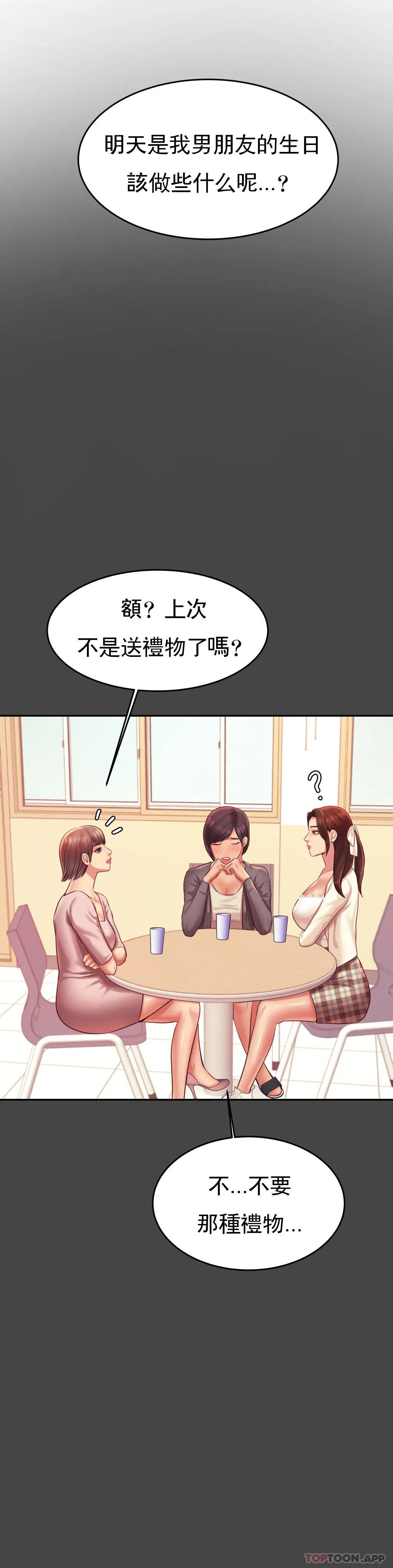 [韩国漫画] 辅导老师 校园,女学生,熟女人妻,女教师,巨乳大奶#[53P]-35