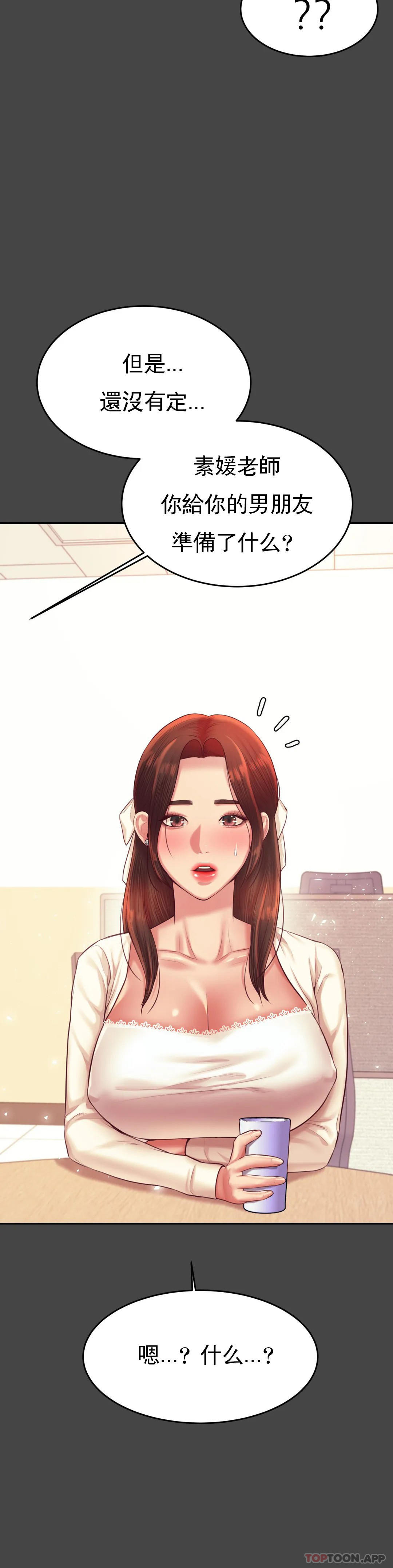 [韩国漫画] 辅导老师 校园,女学生,熟女人妻,女教师,巨乳大奶#[53P]-37