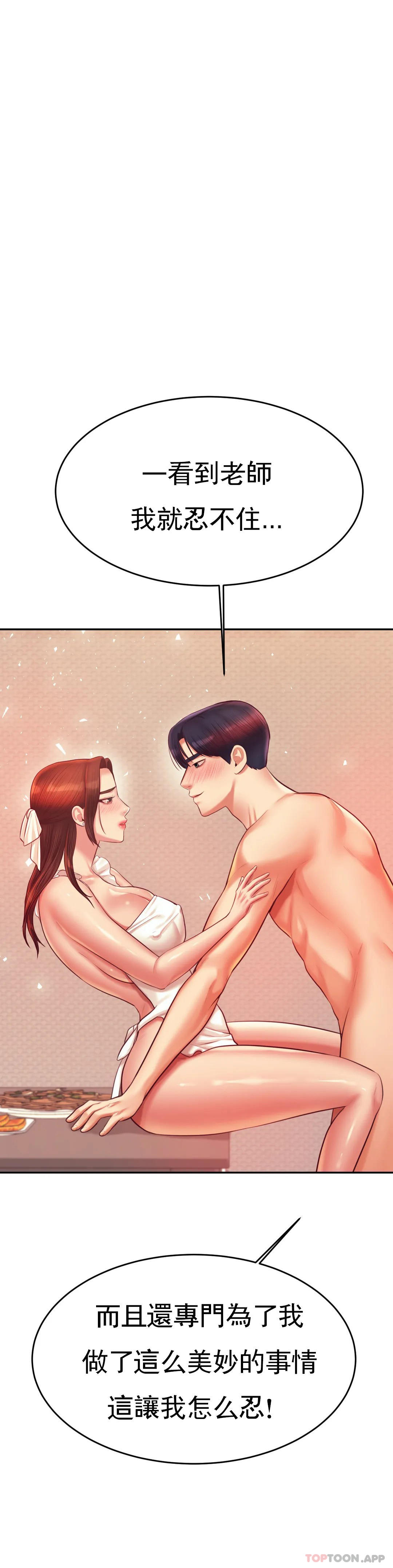 [韩国漫画] 辅导老师 校园,女学生,熟女人妻,女教师,巨乳大奶#[51P]-11