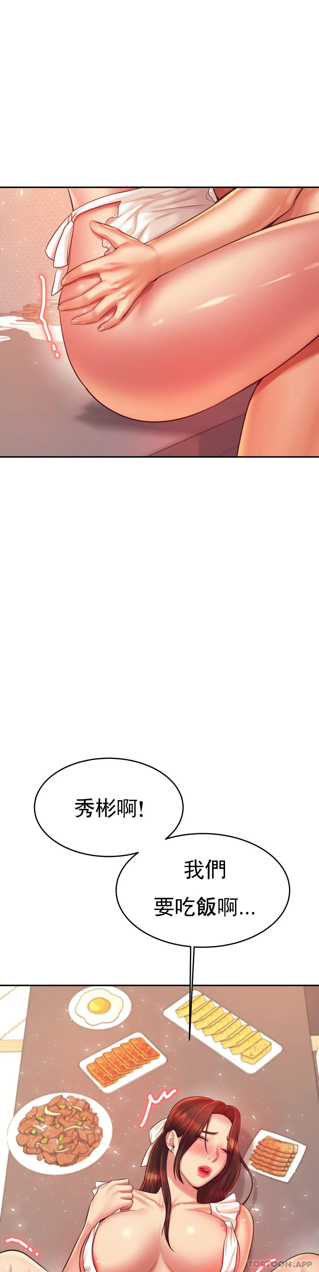 [韩国漫画] 辅导老师 校园,女学生,熟女人妻,女教师,巨乳大奶#[51P]-12