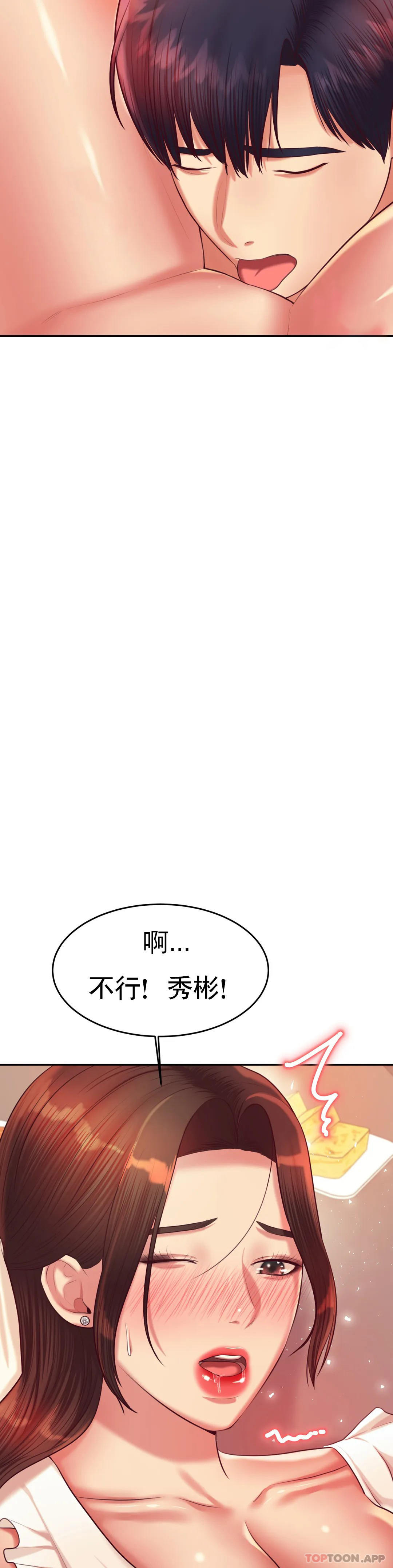[韩国漫画] 辅导老师 校园,女学生,熟女人妻,女教师,巨乳大奶#[51P]-18
