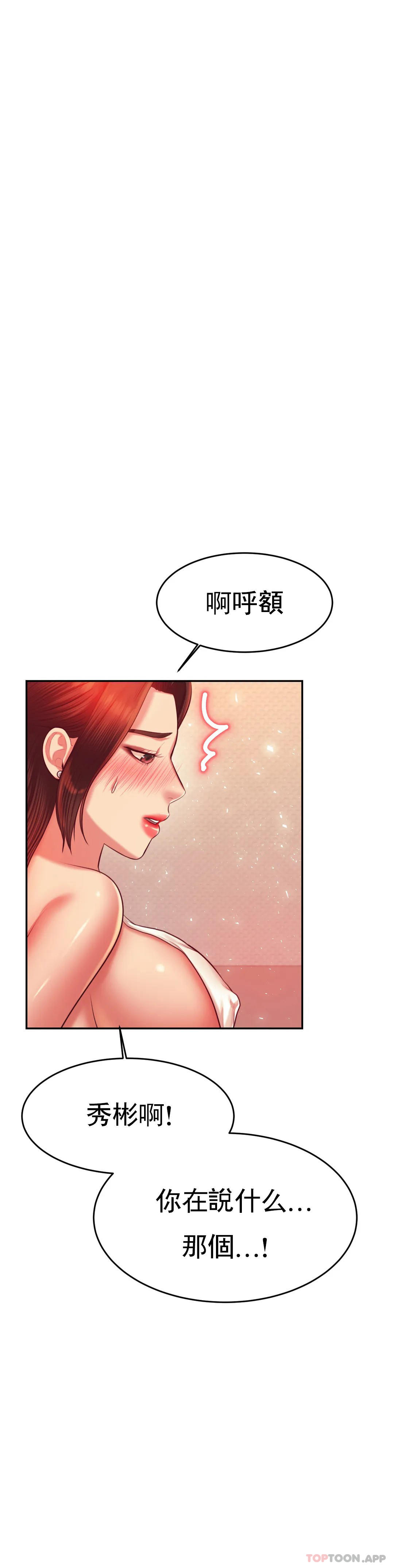[韩国漫画] 辅导老师 校园,女学生,熟女人妻,女教师,巨乳大奶#[51P]-22