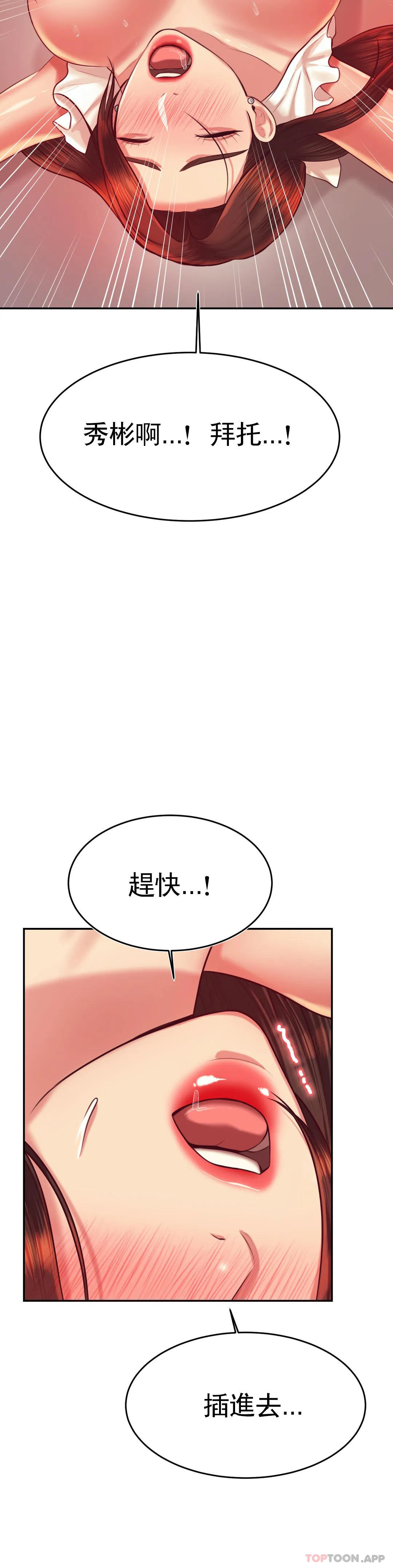 [韩国漫画] 辅导老师 校园,女学生,熟女人妻,女教师,巨乳大奶#[51P]-26
