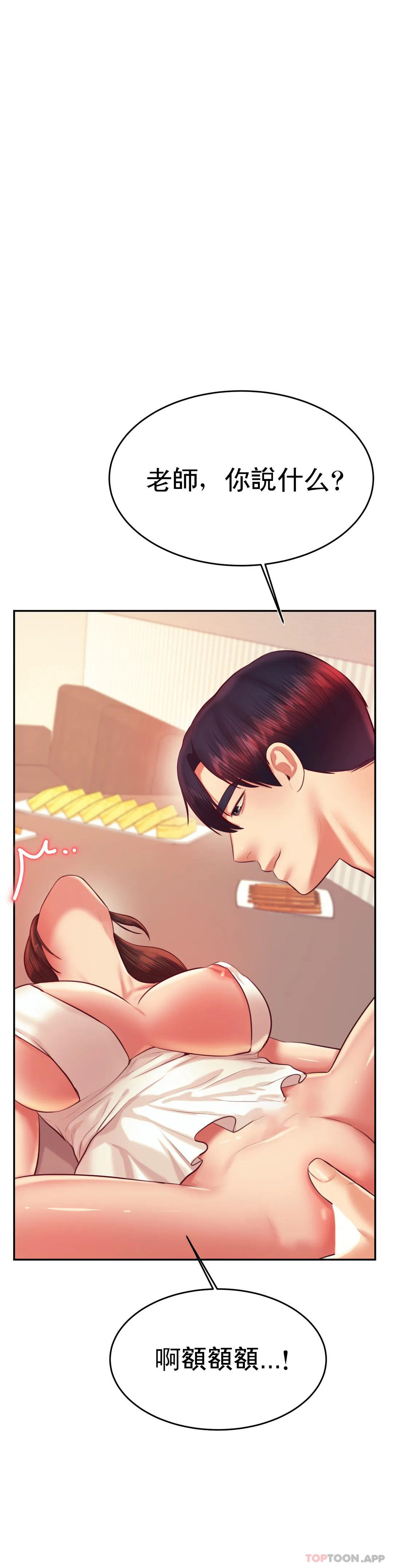 [韩国漫画] 辅导老师 校园,女学生,熟女人妻,女教师,巨乳大奶#[51P]-27