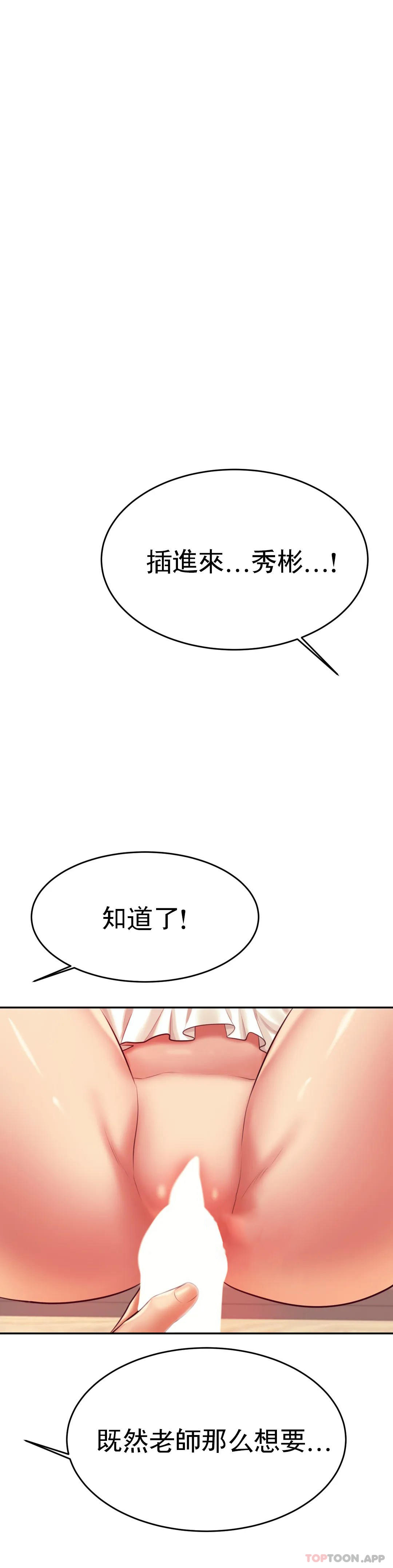 [韩国漫画] 辅导老师 校园,女学生,熟女人妻,女教师,巨乳大奶#[51P]-28