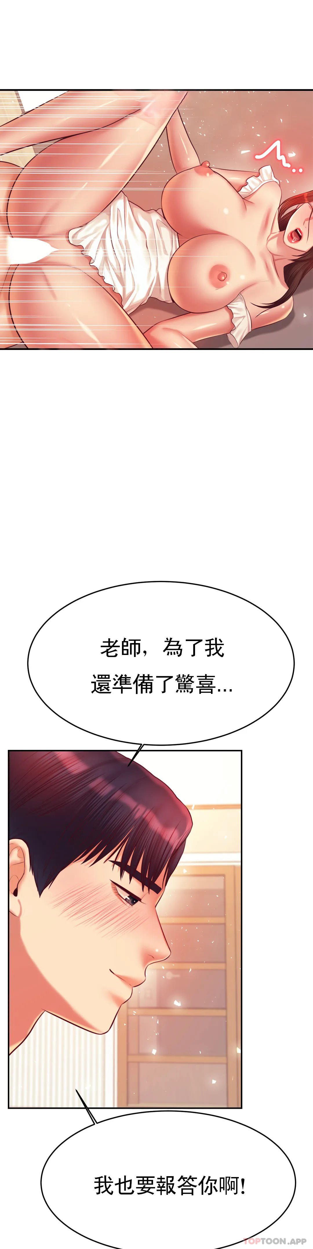 [韩国漫画] 辅导老师 校园,女学生,熟女人妻,女教师,巨乳大奶#[51P]-40