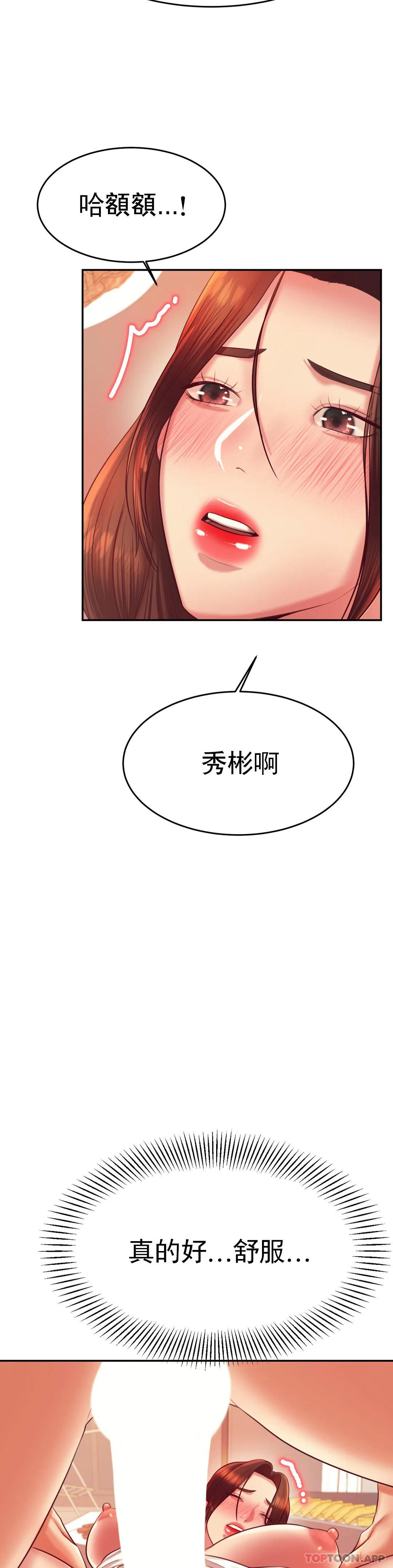 [韩国漫画] 辅导老师 校园,女学生,熟女人妻,女教师,巨乳大奶#[51P]-41
