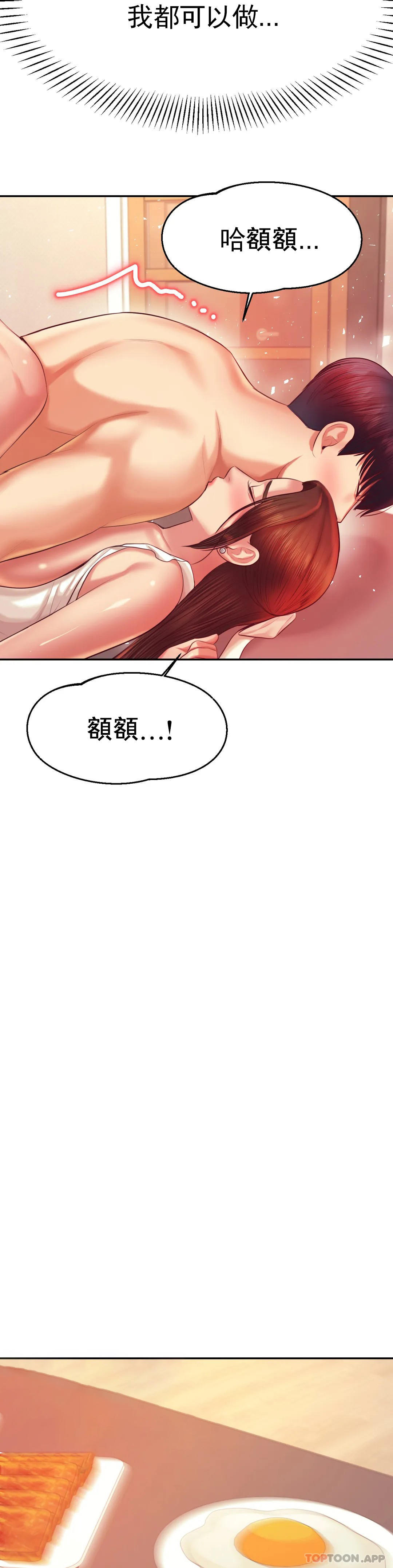 [韩国漫画] 辅导老师 校园,女学生,熟女人妻,女教师,巨乳大奶#[51P]-44