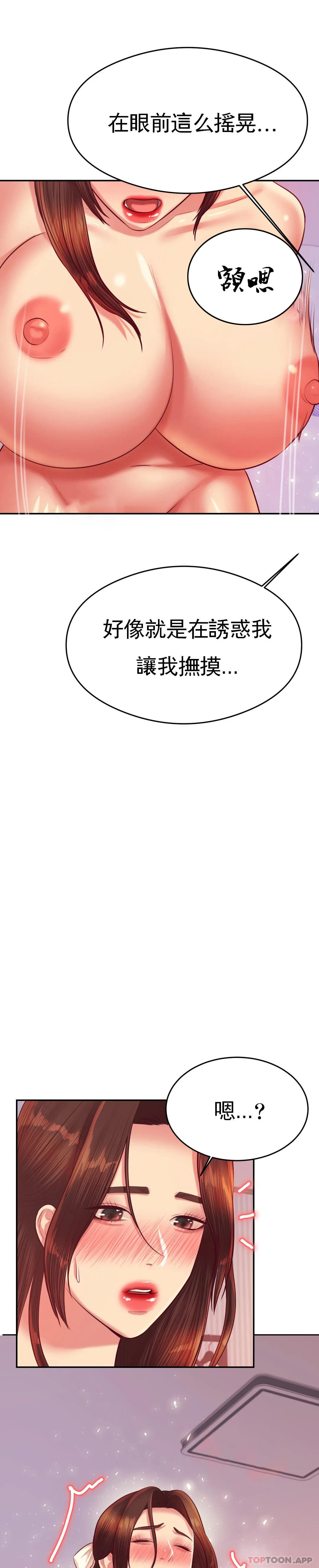 [韩国漫画] 辅导老师 校园,女学生,熟女人妻,女教师,巨乳大奶#[52P]-27