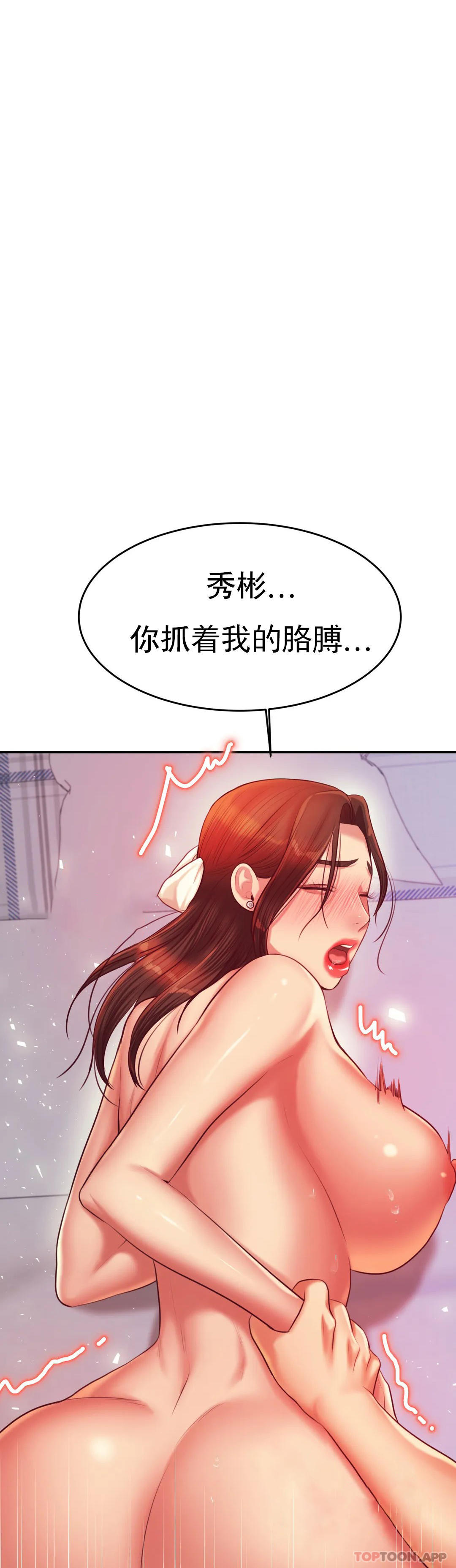 [韩国漫画] 辅导老师 校园,女学生,熟女人妻,女教师,巨乳大奶#[52P]-36