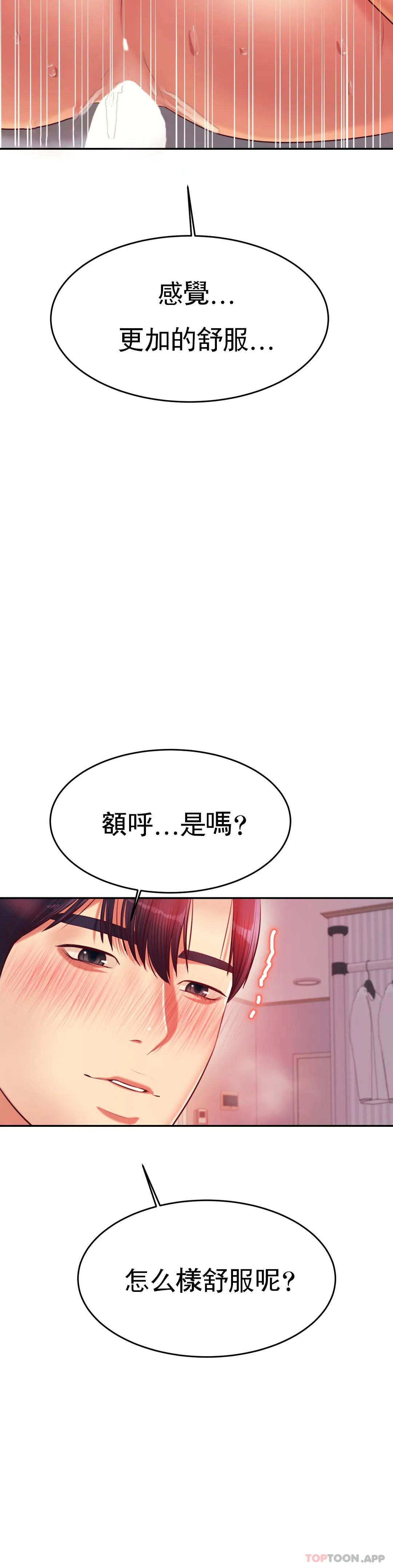 [韩国漫画] 辅导老师 校园,女学生,熟女人妻,女教师,巨乳大奶#[52P]-37