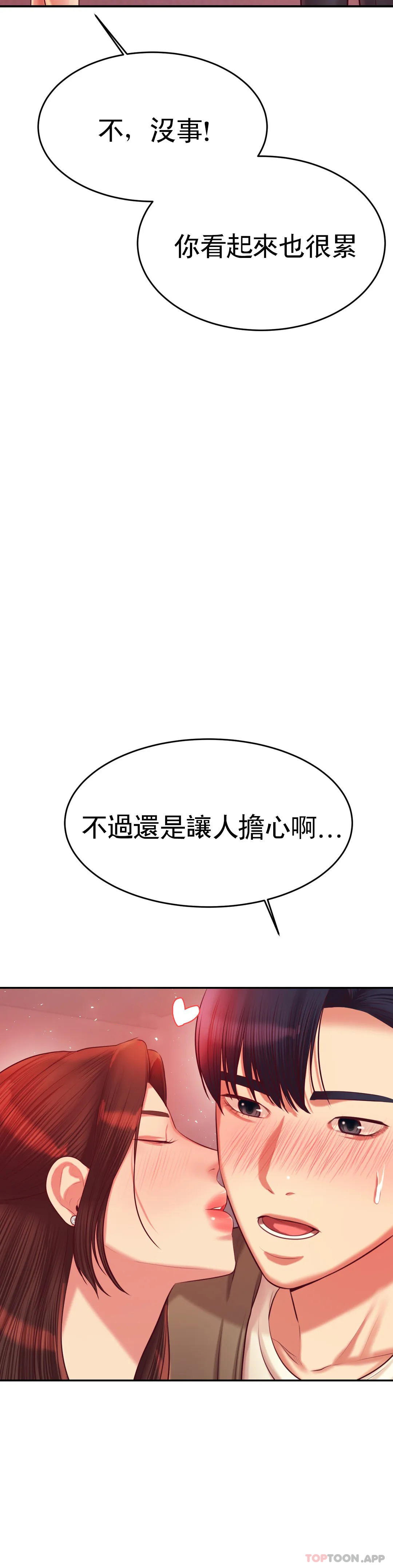 [韩国漫画] 辅导老师 校园,女学生,熟女人妻,女教师,巨乳大奶#[52P]-51