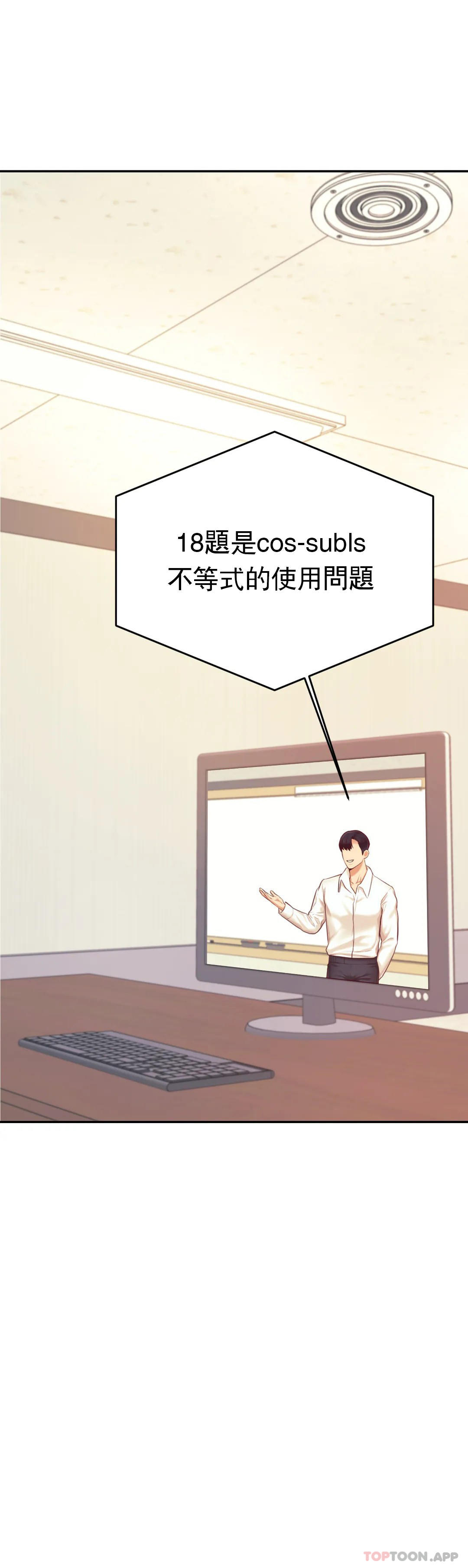 [韩国漫画] 辅导老师 校园,女学生,熟女人妻,女教师,巨乳大奶#[52P]-6