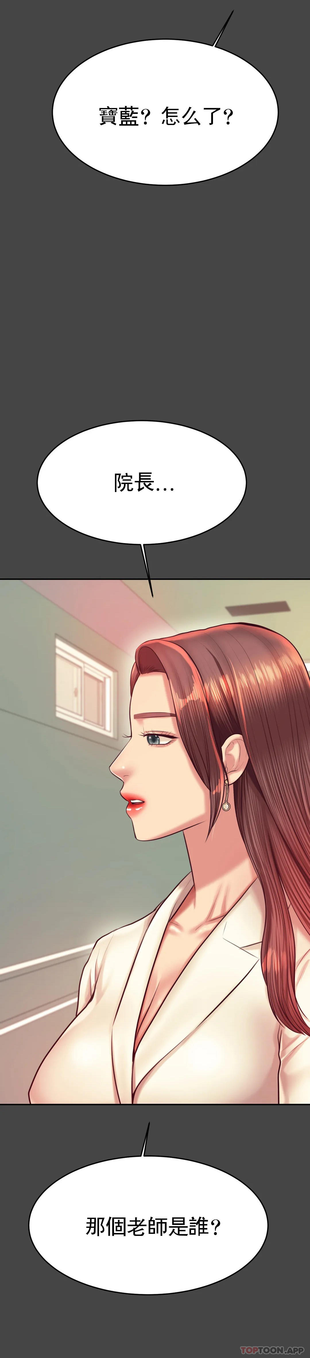 [韩国漫画] 辅导老师 校园,女学生,熟女人妻,女教师,巨乳大奶#[56P]-24