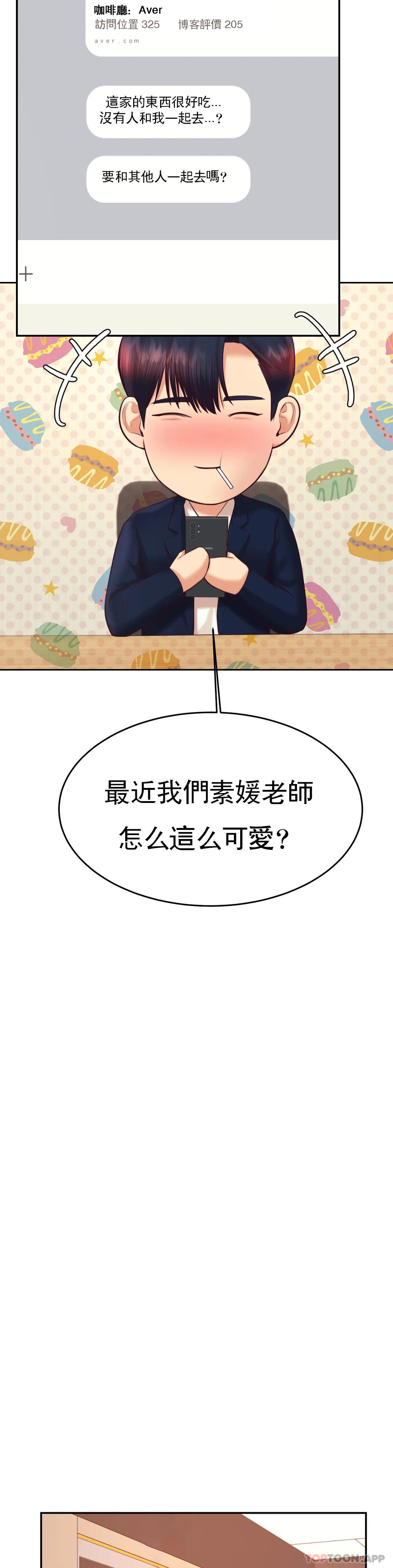 [韩国漫画] 辅导老师 校园,女学生,熟女人妻,女教师,巨乳大奶#[56P]-52