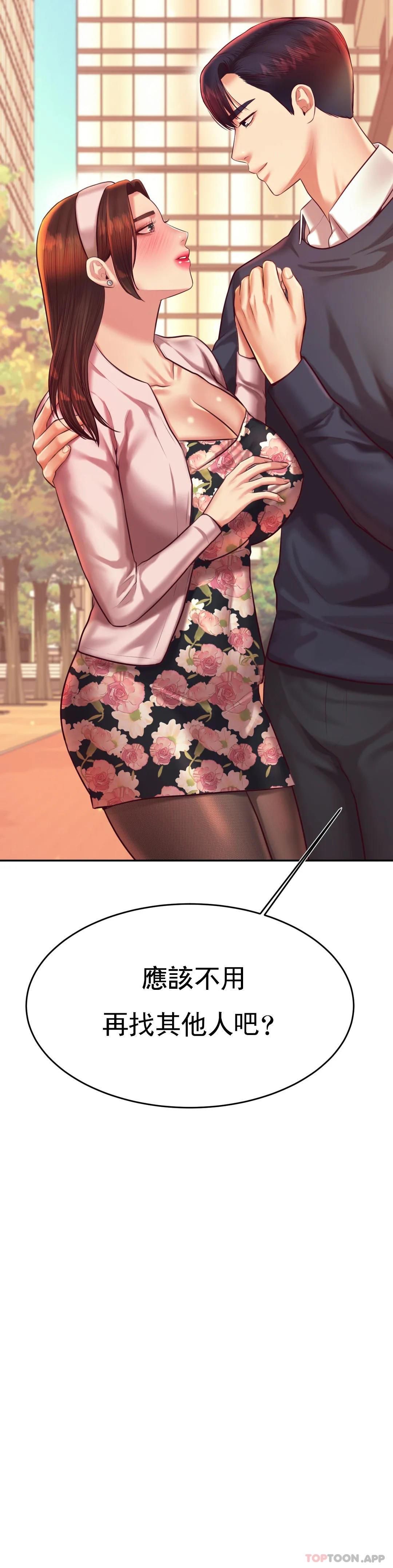 [韩国漫画] 辅导老师 校园,女学生,熟女人妻,女教师,巨乳大奶#[51P]-12