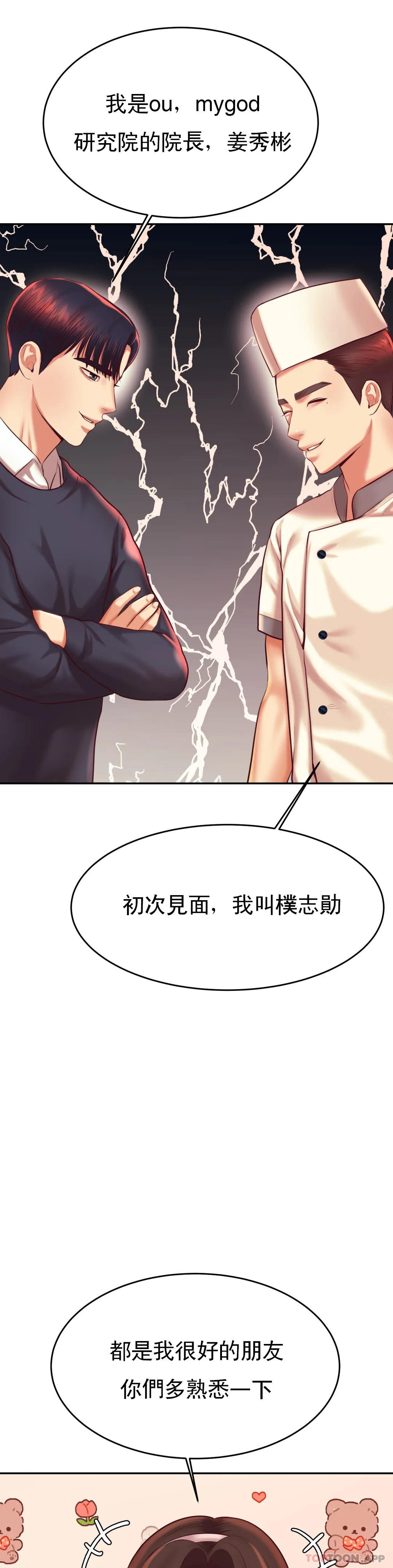 [韩国漫画] 辅导老师 校园,女学生,熟女人妻,女教师,巨乳大奶#[51P]-18