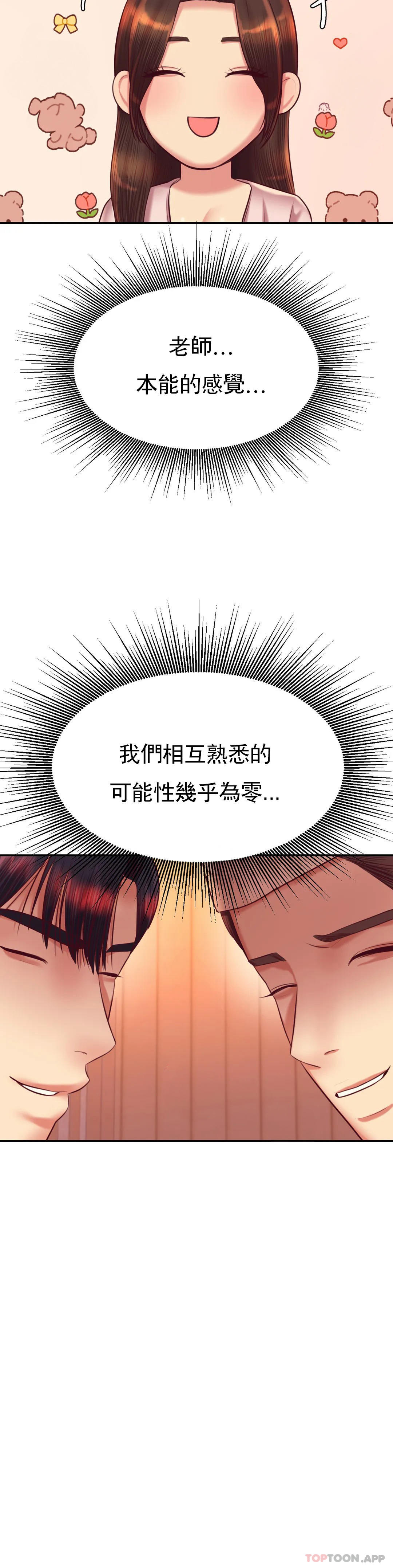 [韩国漫画] 辅导老师 校园,女学生,熟女人妻,女教师,巨乳大奶#[51P]-19