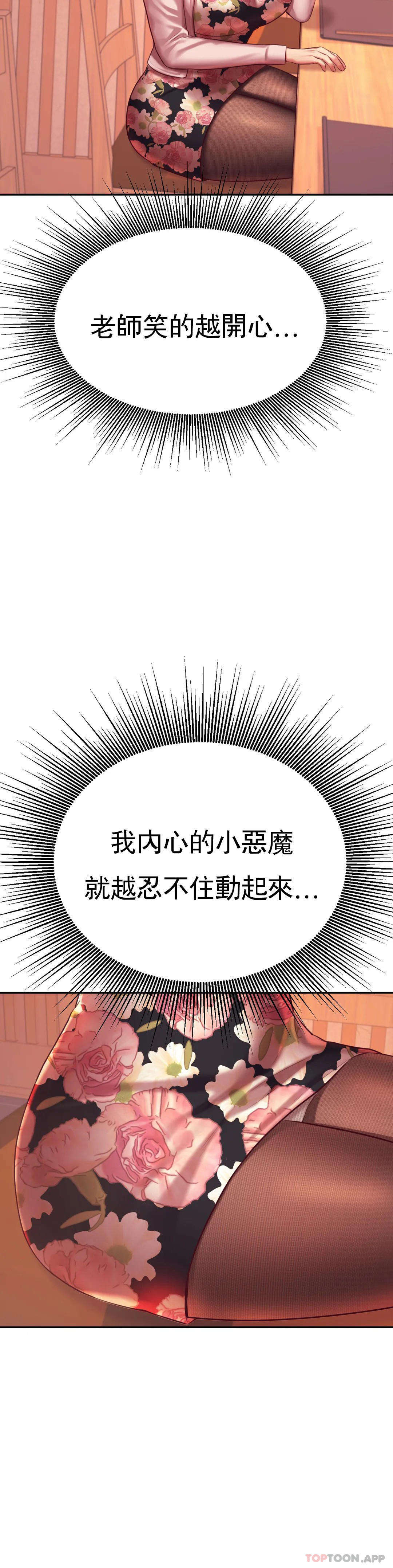[韩国漫画] 辅导老师 校园,女学生,熟女人妻,女教师,巨乳大奶#[51P]-28
