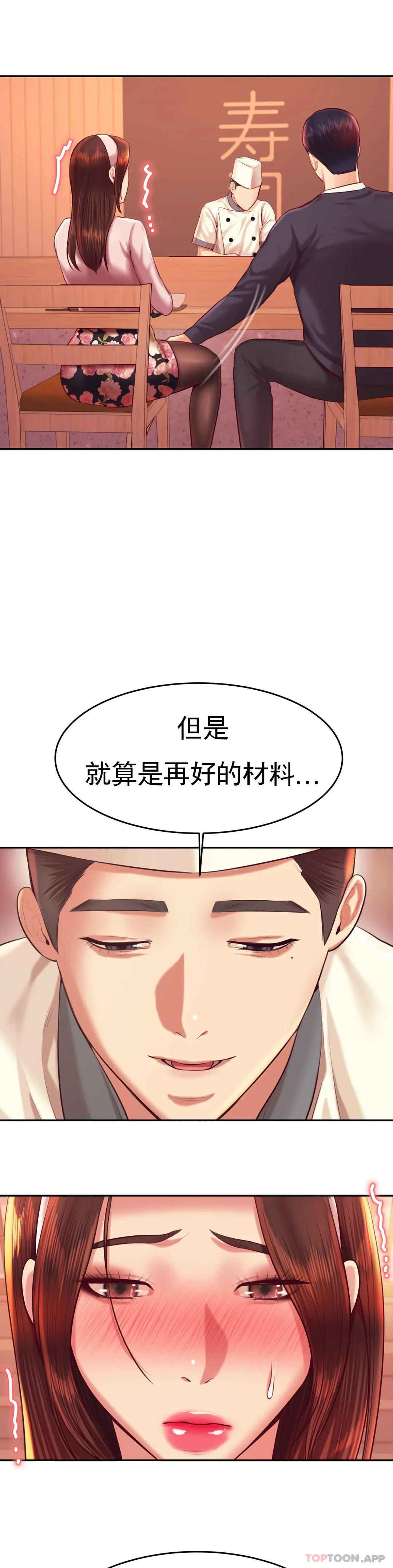[韩国漫画] 辅导老师 校园,女学生,熟女人妻,女教师,巨乳大奶#[51P]-38
