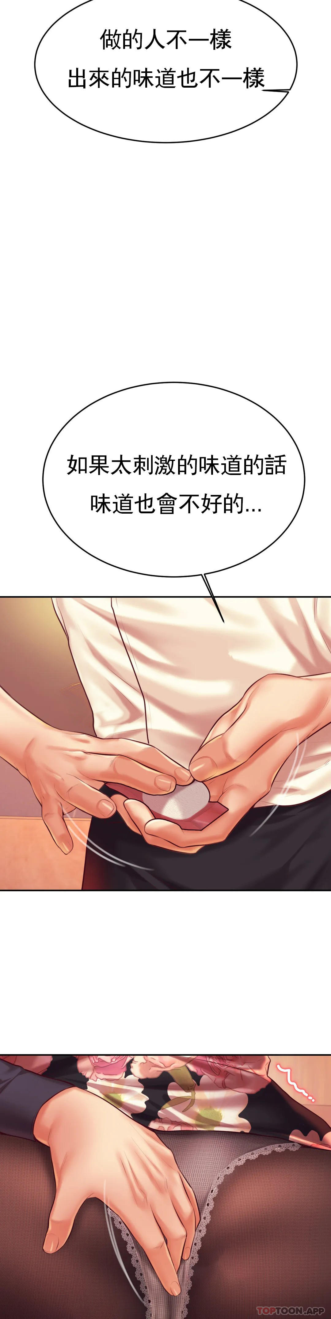 [韩国漫画] 辅导老师 校园,女学生,熟女人妻,女教师,巨乳大奶#[51P]-39