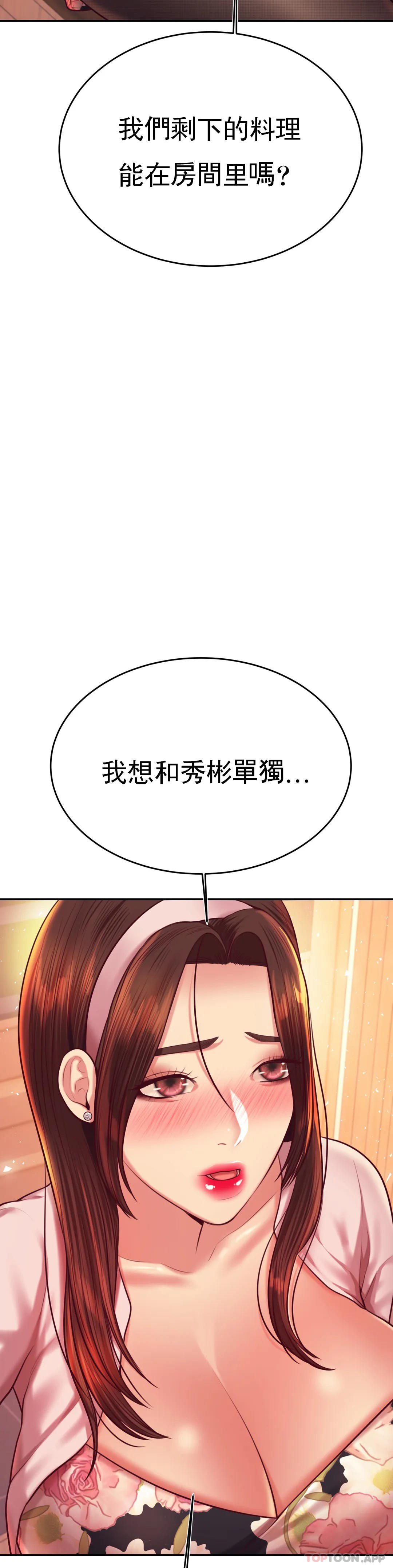[韩国漫画] 辅导老师 校园,女学生,熟女人妻,女教师,巨乳大奶#[51P]-43