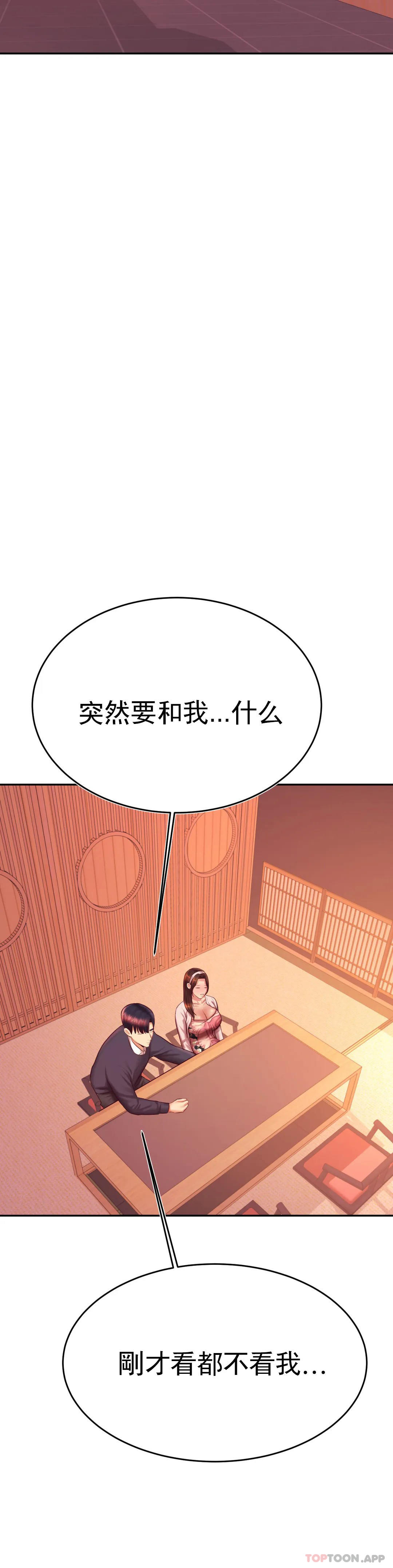 [韩国漫画] 辅导老师 校园,女学生,熟女人妻,女教师,巨乳大奶#[51P]-45