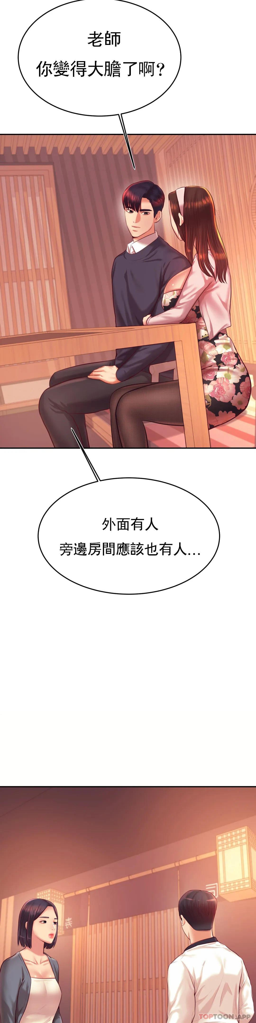 [韩国漫画] 辅导老师 校园,女学生,熟女人妻,女教师,巨乳大奶#[51P]-48