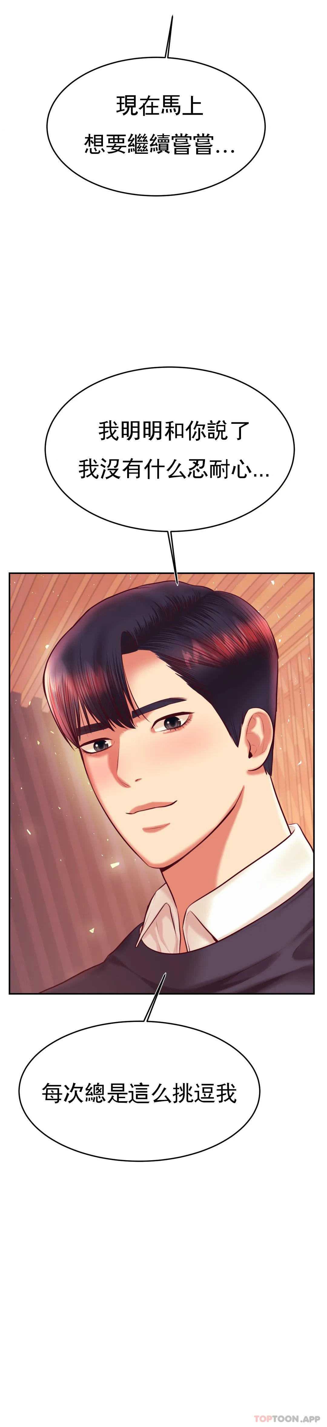 [韩国漫画] 辅导老师 校园,女学生,熟女人妻,女教师,巨乳大奶#[51P]-50